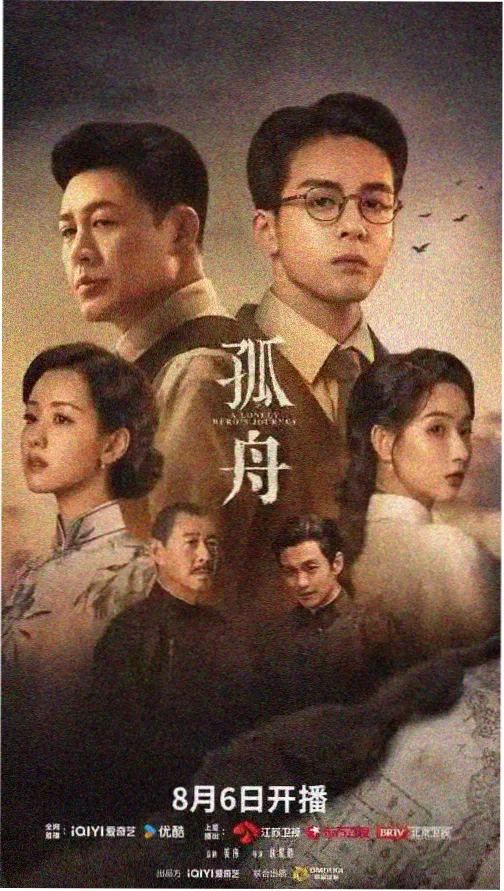 夜航灯塔剧集笔记封面，灯塔与夜色的插画